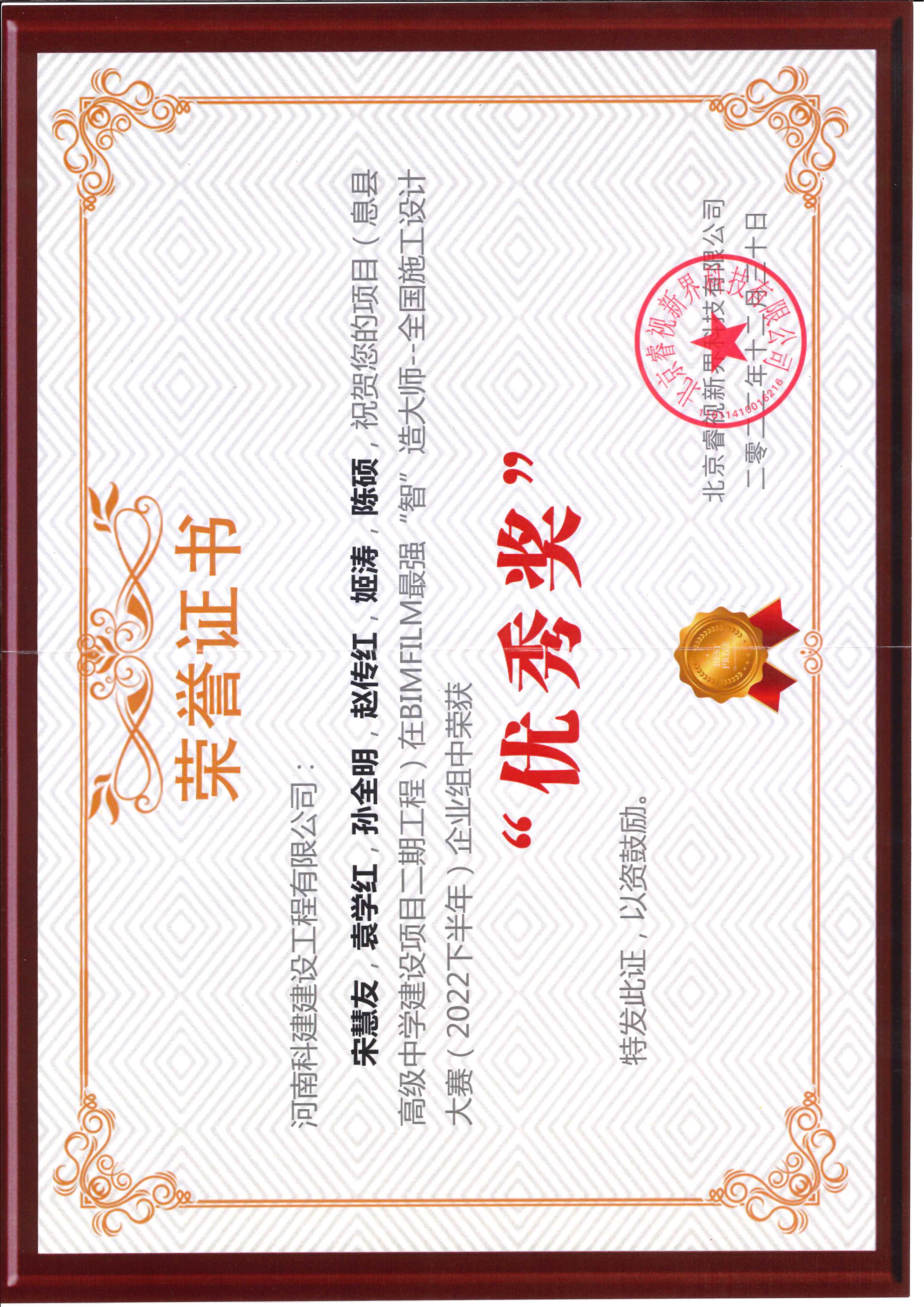 全国施工设计大赛-息县高级中学建设项目二期意昂体育（中国）体育官方网站