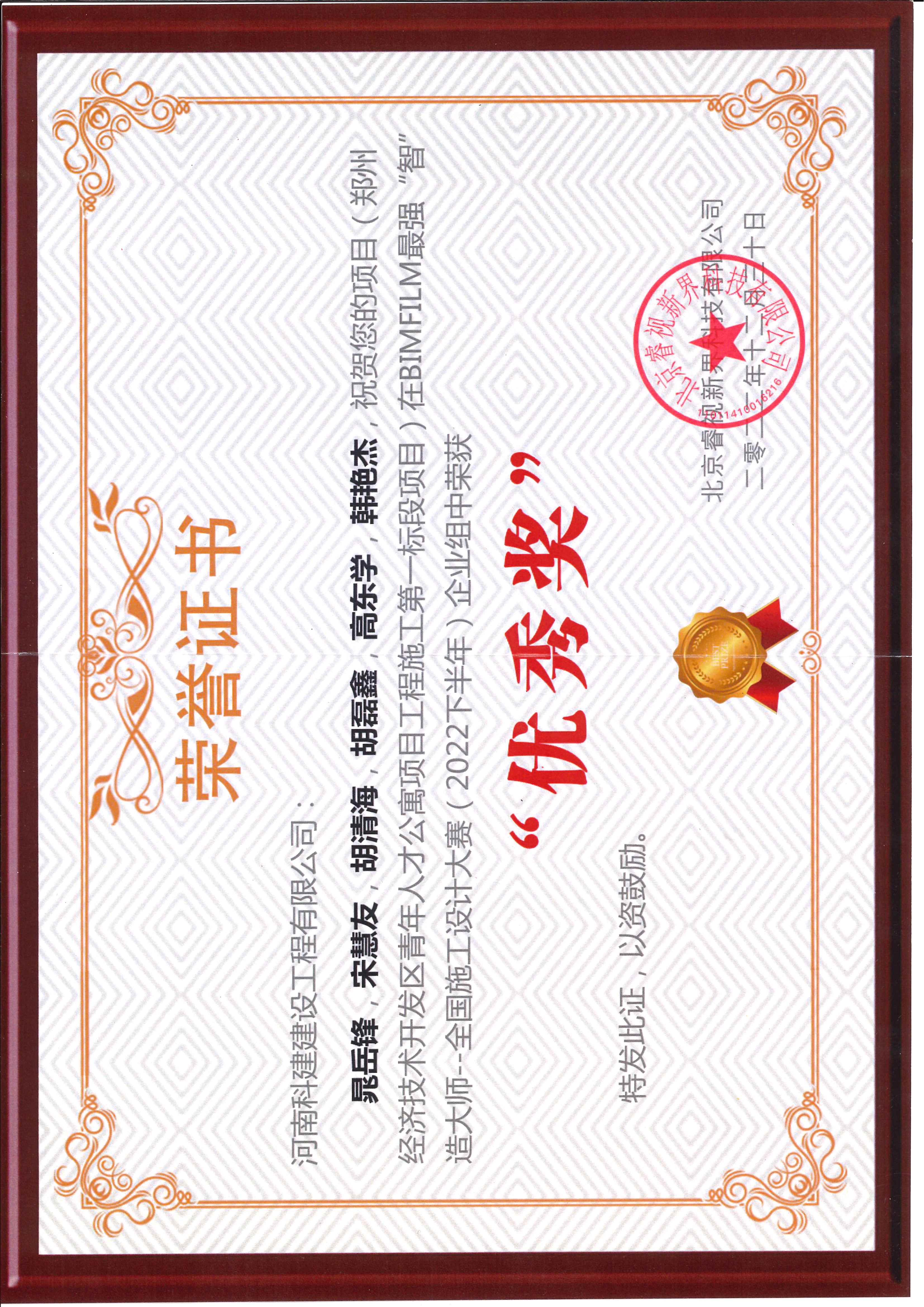 全国施工设计大赛-郑州经济技术开发区青年人才公寓项目意昂体育（中国）体育官方网站施工第一标段项目